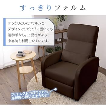 taK.0_0.810専用 リクライニングソファ フットレスト付き リクライニングチェア フットレスト付き クッション付き 一人用